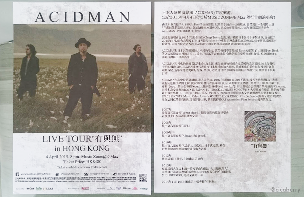 ACIDMAN LIVE TOUR in Hong Kong
