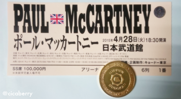 日本武道館　ポール・マッカートニー　記念メダル