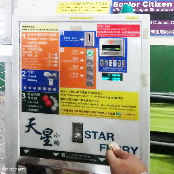 Star　Ferry　Vending　Machine　香港　天星小輪 To Central 往中環