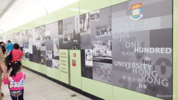 MTR The University of Hong Kong 香港大學