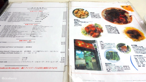 香港　麥文記麺家 Mak Man Kee Noodle Shop