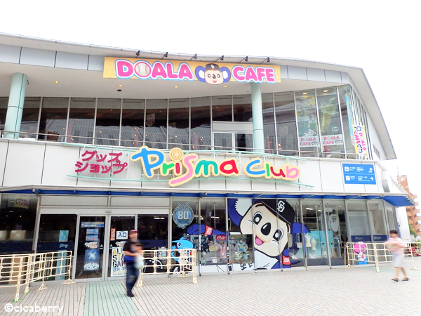 ナゴヤドーム　DOALA CAFE Prisma Club