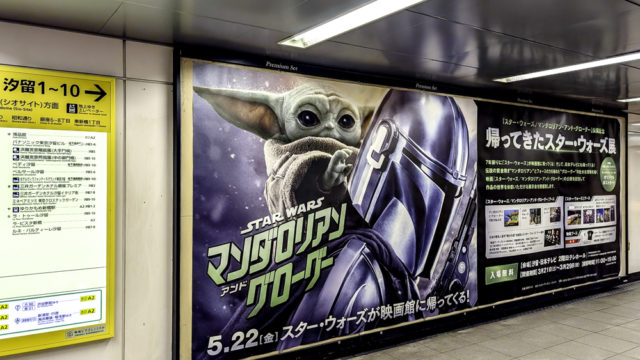 『スター・ウォーズ/マンダロリアン・アンド・グローグー』公開記念 帰ってきたスター・ウォーズ展